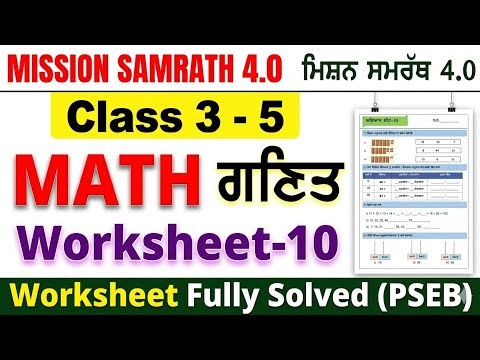 Worksheet-10 (Math) 3rd,4th,5th class mission samarth 4.O || PUNJAB EDUHUB