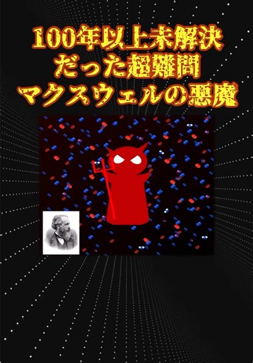 物理 熱の移動と熱力学解説 - 中学受験の科学ブラックナイト衛生中