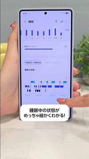 #GalaxyRing の健康管理機能と使い方💍 -シーン別おススメ機能ご紹介- | Samsung Galaxy Ring