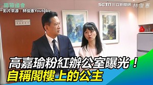 2.4K views · 64 reactions | 這是美少女的辦公室嗎，也太粉紅了吧～（#住海邊） ...