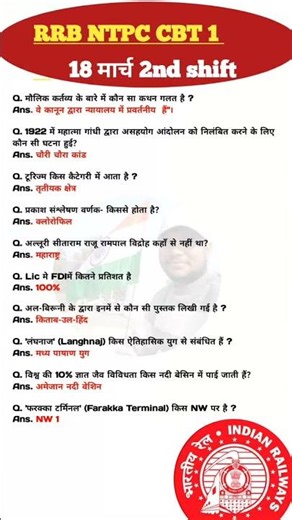 18 March 2nd Shift | Ntpc question paper cbt 1 | Railway NTPC Exam Analysis #rrbntpcexamanalysis2026