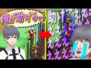 敵のウマヅラハギを助けようとしたとーます、要救助者になる - Gang Beasts