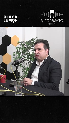 Ο @christos.christophides έστειλε δύο επιστολές στην Ελεγκτική Υπηρεσία (10/5/2024 και 24/6/2025), ζητώντας έρευνα στα κονδύλια του Ανεξάρτητου Φορέα Κοινωνικής Στήριξης. Η έκθεση της Ελεγκτικής (4/11/2025) επιβεβαιώνει αδιαφάνεια, με εισφορές από εταιρείες που διαπραγματεύονταν παράλληλα συμβόλαια με την κυβέρνηση, δημιουργώντας συγκρούσεις συμφερόντων. Ολόκληρο το επεισόδιο σε Youtube και Spotify! #cyprus #politics #corruption