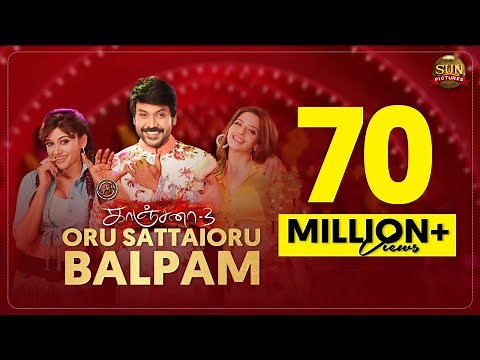Oru Sattai Oru Balpam | Video Song | Kanchana 3 | Raghava Lawrence | Oviya | Vedika | Sun Pictures