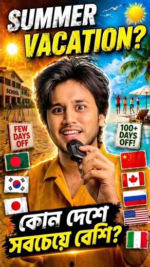 Which Country Has the Longest Summer Vacation?😳