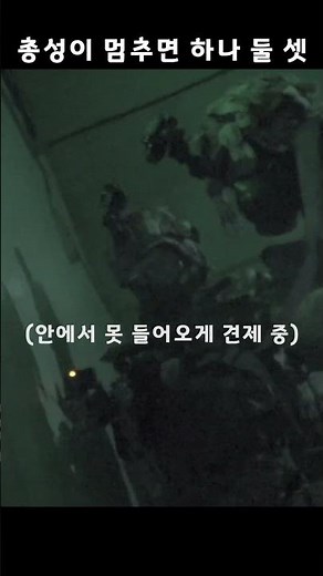 총성이 멈추면 하나 둘 셋 | 수기사 한미연합 훈련 #대한민국육군 #army