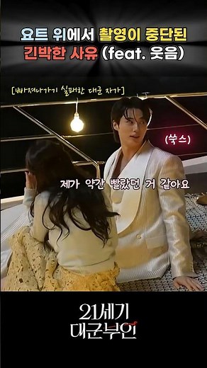 변우석❤️아이유, 키스신 찍다 "제가 좀 빨랐죠?" 댕댕미 터지는 요트 키스 비하인드 💋