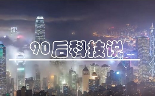 【90后科技说开箱评测】-ninebot mini Segway小米平衡车开箱+ninebot客户端使用详解