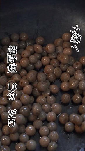 【驚愕至極60分】超時短ブラックタピオカ茹方！(材料:概要欄) #bobatea