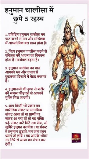 Benefits of reading Hanuman Chalisa, Benefits of reading Hanuman Chalisa #hanumanchalisa #hanuman...