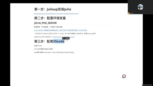Julia安装教程Mac