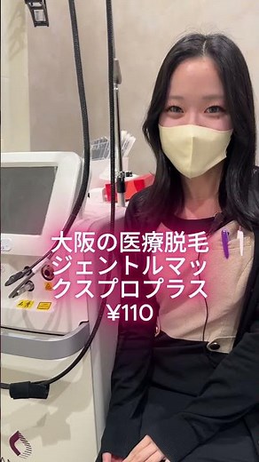 What's the difference between GentleMax Pro and other options? Recommended medical hair removal c...
