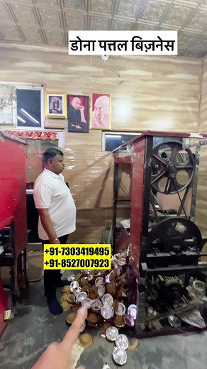 39K views · 142 reactions | Paper plate making machine at cheapest price VANSHMJ | Vanshmj | Facebook