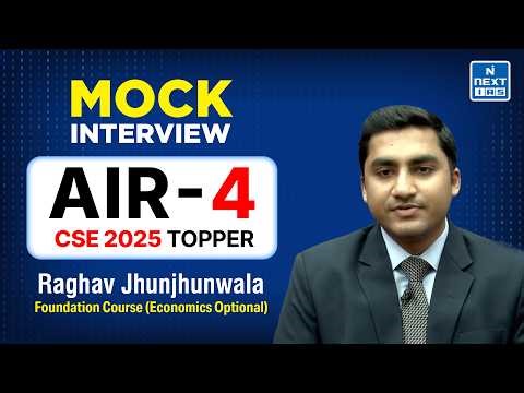 Raghav Jhunjhunwala AIR 4 | Optional Foundation Course | CSE 2025 Topper | UPSC Mock Interview