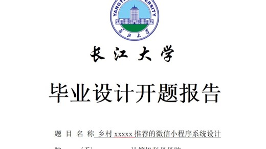 1小时搞定计算机毕设开题报告 答辩PPT，计算机毕业设计开题报告和答辩PPT全方位讲解，快速写好开题报告资料，文献综述和参考文献下载