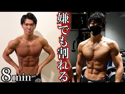 【筋トレ】本気で腹筋を割りたい人必見！最強腹筋トレーニング