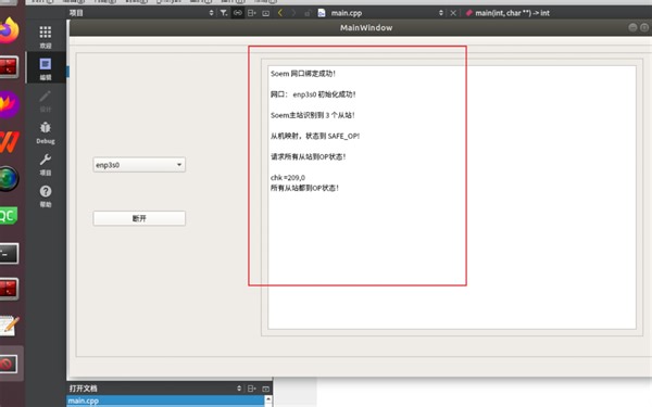 EtherCAT主站soem加QT界面显示终于移植成功，并且识别到3个从站，一个电机2个IO模块都都OP状态了。