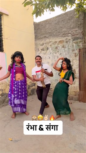 Pavan Jadhav on Instagram: "ट्रेंड P1_style ने.. कोण चांगल नाचतय 🙈😁✌🏻"