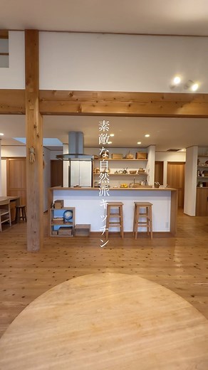 エコワークス｜木の家専門店 | 福岡・熊本・佐賀・東京・神奈川・山口・大分・長崎の #木の家 専門店 エコワークス@ecoworks_official 【#平屋ルームツアー】自然と暮らす子育て世代の平屋のお家 #子育て世代の家 エコワークスのインスタグラムでは家づくりのアイデアを紹介しています... | Instagram