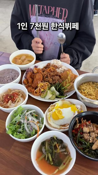 #부산가성비맛집 #종가집한식뷔페 #부산가볼만한곳 #강서구가볼만한곳