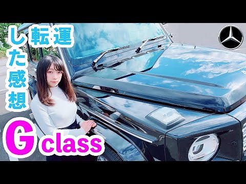 新型Gクラス の走り＆魅力について詳しく語ります♪ メルセデス・ベンツ G350d