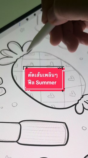 Procreate Tutorial: How to Create Fun Summer Outlines