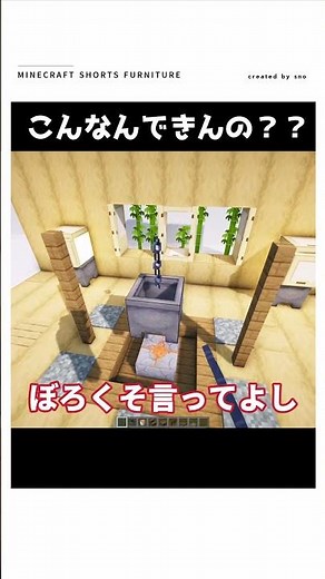 [Minecraft] Super stylish Japanese-style architecture: Irori (traditional Japanese hearth) #short...