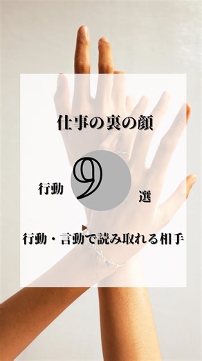 40代のキャリア・自己分析コーチ＠とし on Instagram: "はじめまして😊 私は今から人生を変えたいと思っている人を応援したくて活動しています✨ 今の職場で働いている中で 何か悩みはありますか？ ex) 1、愚痴が多く雰囲気が悪い😓 2、上司と部下の板挟みにあって辛い 3、働いていてやりがいを感じない 4、向いてる仕事が分からない 5、転職に成功できるか不安 6、将来が不安🥹 7、何から始めたらいいかわからない 8、その他 DMでお悩みを数字でぜひ教えてください😊 お待ちしておりす プロフィールはこちらから ↓ @toshi_tensyoku いいね👍 フォローをお願いします🙏 #40代転職 #40代やりたいこと #40代キャリア #40代年収 #やりたことが見つからない"