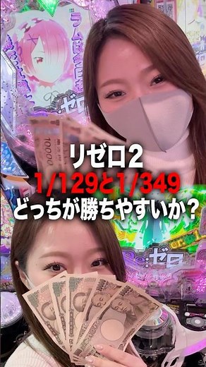 【eリゼロ2】甘デジとミドルのリゼロ2に10万全ツしてどっちが勝ちやすいか検証