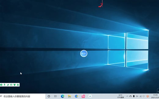 如何把你的桌面变得空白