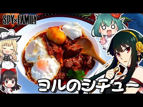 [SPY×FAMIRY] I accidentally put in 2kg of meat and ended up with a whole lot of meat 😱 How to mak...