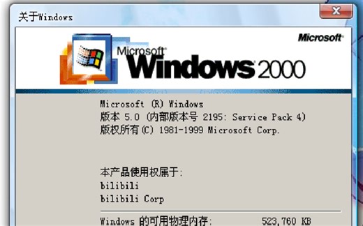 Windows2000开Aero有多爽（非PPT）