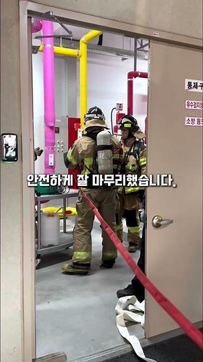광주암요양병원 하일렌요양병원, 광주 서부소방서 합동 소방 훈련 실시!