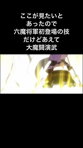 大魔闘演武：ウラノメトリアの戦闘シーン