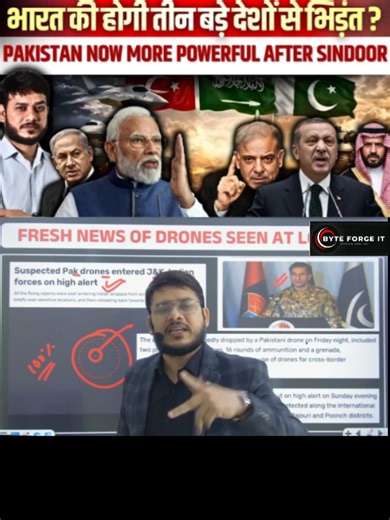 Part 1 | Will India face three big countries? PAKISTAN NOW MORE POWERFUL AFTER SINDOOR! #unitedstatus#UK#france#germany#us