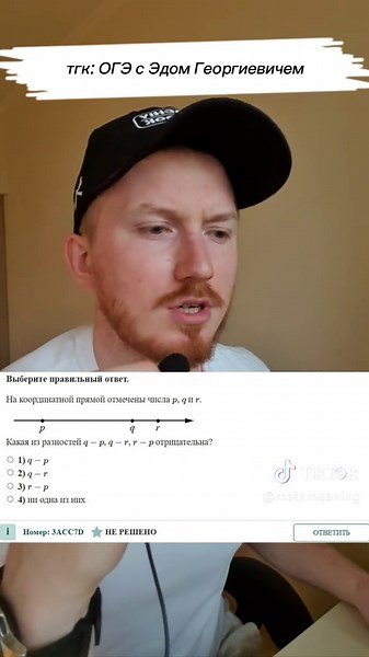 Все прототипы ОГЭ по математике - Успех в Задании 7