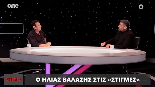 Ηλίας Βαλάσης: Περνούσε η σύζυγος μου από μπροστά μου και την σταύρωνα - Την βασάνισα πολλά χρόνια