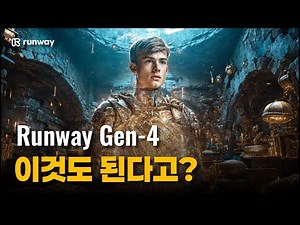 Finally! Consistent Characters with Runway Gen-4 "Image Reference"✨ | Quick Tutorial