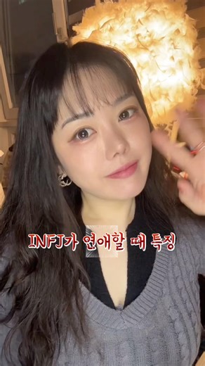 Dating Traits by MBTI - #INFJ Edition