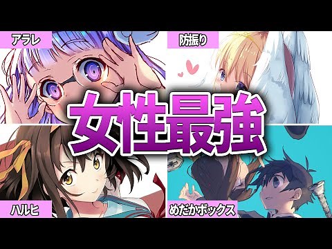 【女性キャラ最強】可愛くて強い！最強の女性キャラ7選【マンガ・アニメ比較】