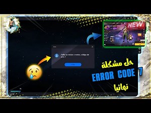 حل مشكلة start engine failed error code 7 فى محاكى smartgaga نهائيا لجميع نسخ