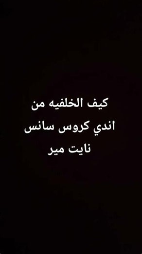 كيف بلاه بديت اتعلم المنتاج
