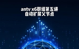 antv x6群组第五讲-自动扩展父节点