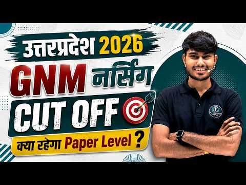 UP GNM Nursing 2026 Cut Off | Expected Cutoff & Paper Level Analysis | UP GNM 2026 Admission