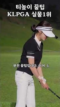 Total pro tip #HandicapSquad #ProYoonYijin