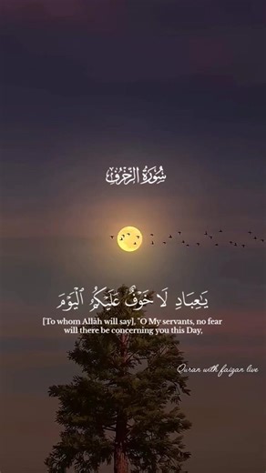 yah Ibadat ilaka hun #quran #duet #duet