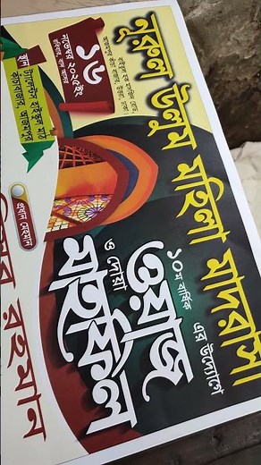 Poster Printing Final Color