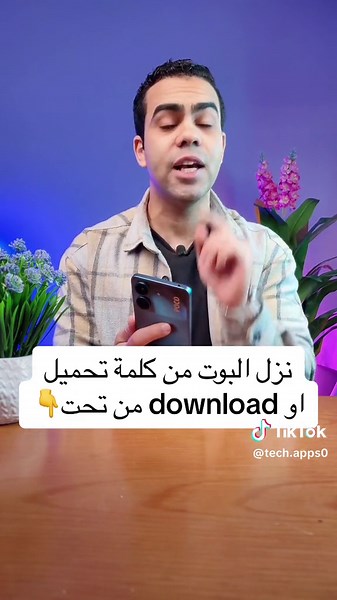 فيديوهات أنشأها Tech Apps (@tech.apps0) باستخدام original sound - Tech Apps