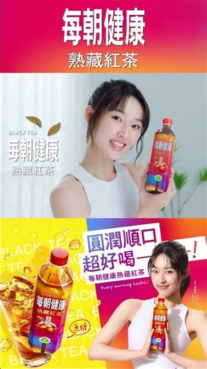 每朝健康無糖紅茶 圓潤順口，超好喝！