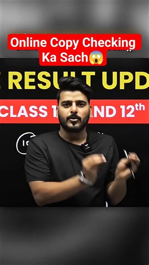 CBSE Result 2026 Class 12th Update!😱 | Online Copy Checking Ka Sach #pw #commerce #shorts